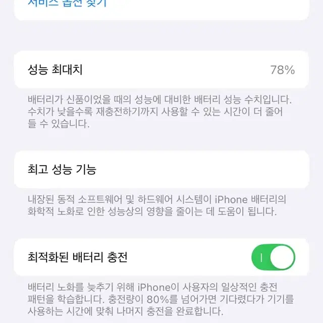 아이폰 11 pro