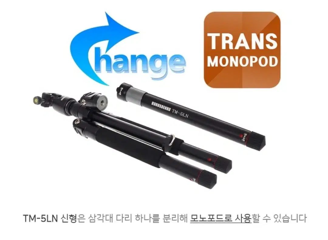 호루스벤누 TM-5LN 트레블러 삼각대+볼헤드/모노포드 미개봉신품