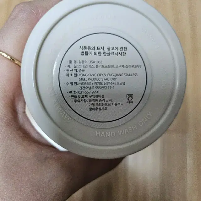 스텐 텀블러