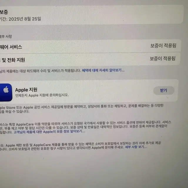 아이패드 프로 M4 11 셀룰러 + 매직키보드 급처