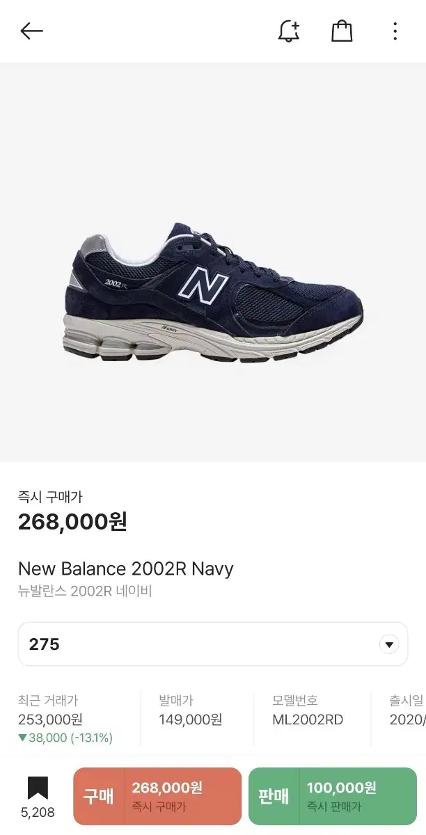 뉴발란스 2002R 네이비 275