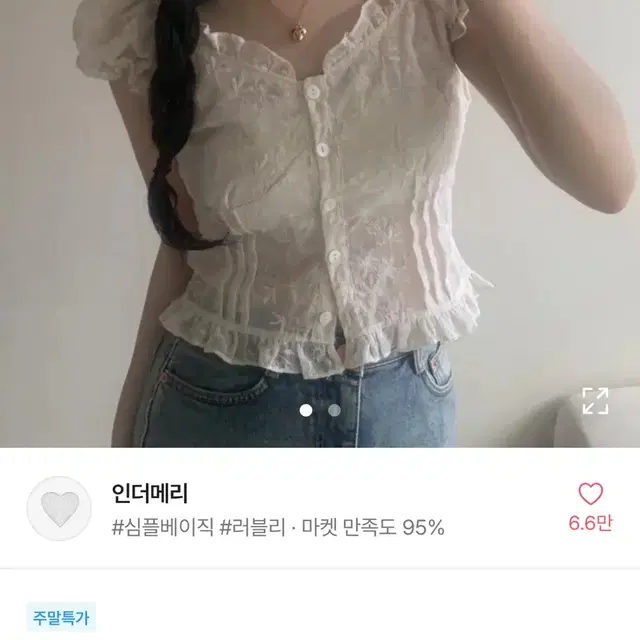 에이블리 로즈 프릴 반팔 레이스 블라우스