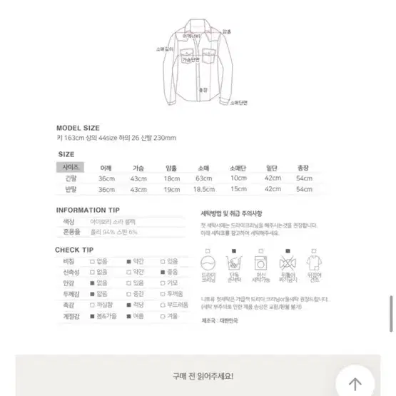 스판 커프스 슬림핏 셔츠