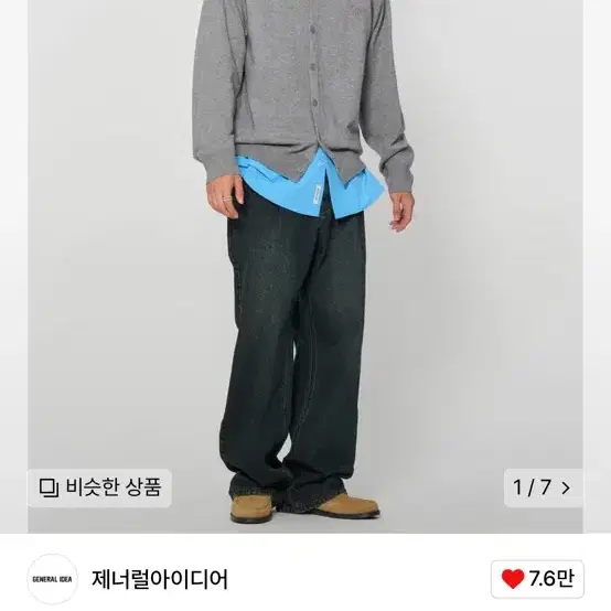 제너럴 아이디어 가디건