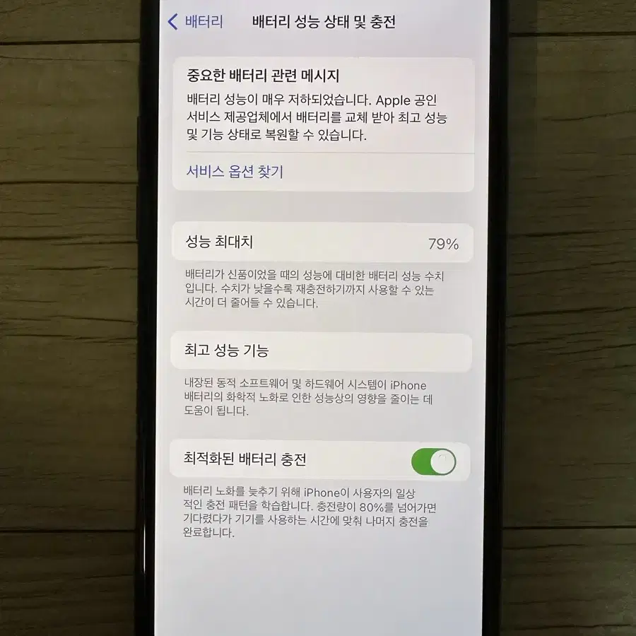 아이폰11pro 64gb 미드나잇그린