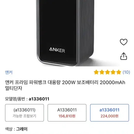 앤커 베터리 20000mah 새제품