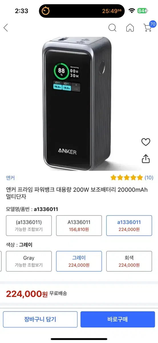 앤커 베터리 20000mah 새제품