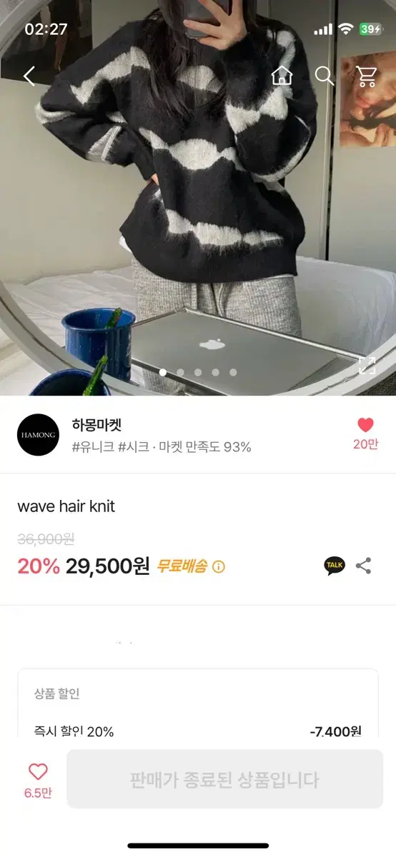 에이블리 하몽마켓 wave hair knit