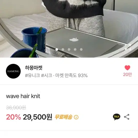 에이블리 하몽마켓 wave hair knit