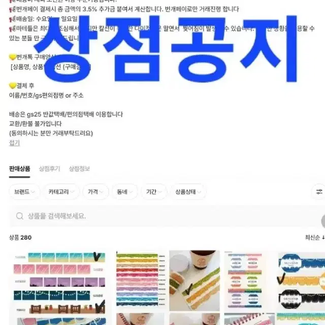 상점공지