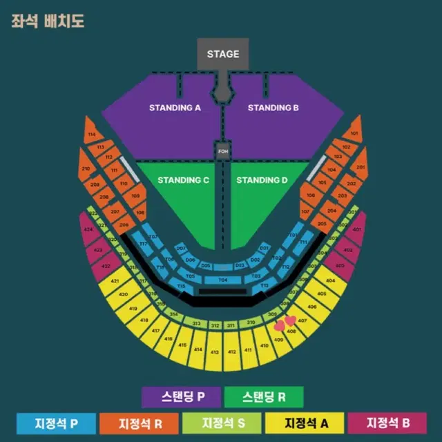 두아리파 콘서트 12/4수 연석