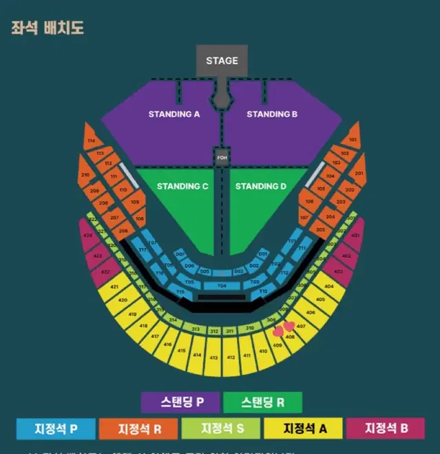 두아리파 콘서트 12/4수 연석