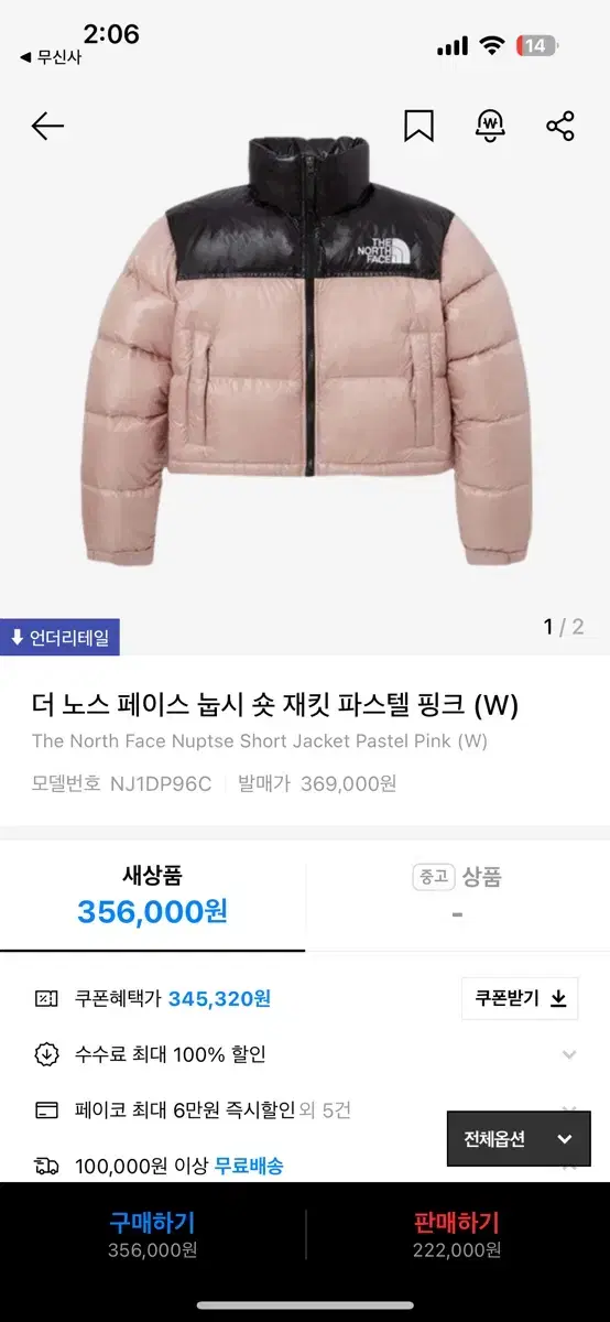 노스페이스 눕시 숏 패딩 파스텔 핑크 L