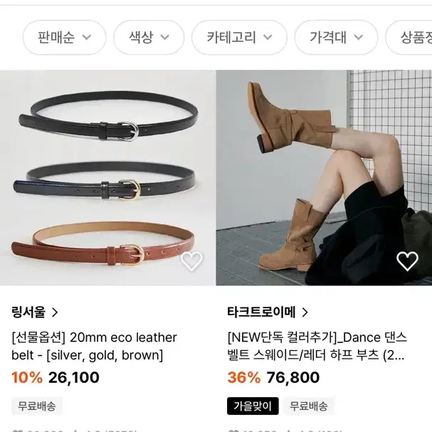 링서울 20mm eco leather belt - [silver]