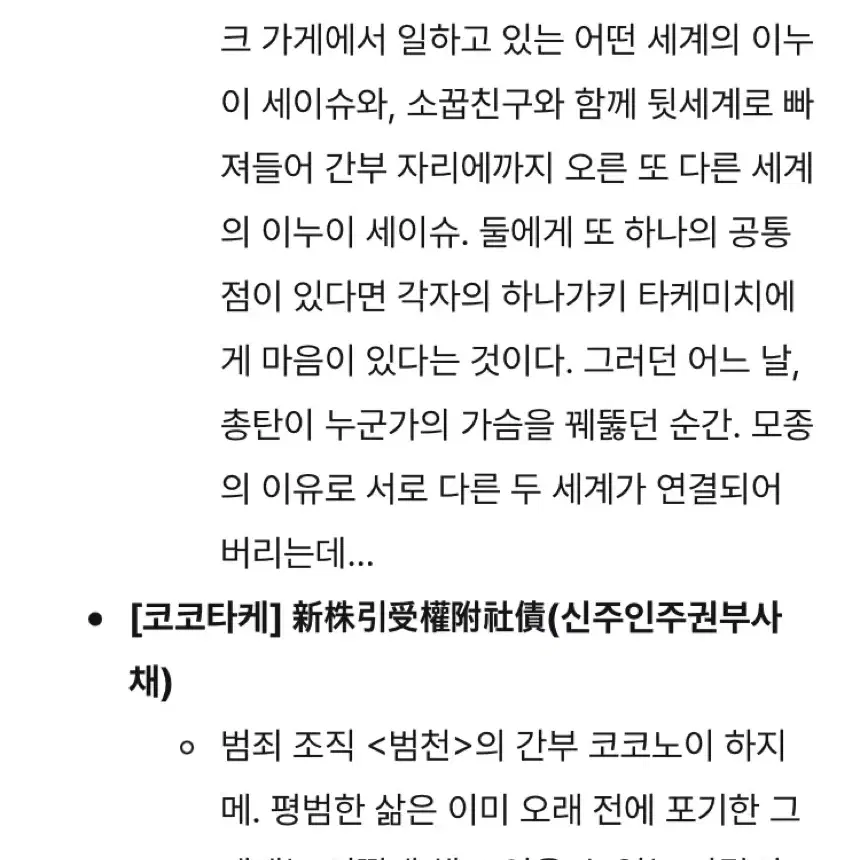 일괄) 도쿄리벤저스 도리벤 비공굿 하이타케 타케른 회지