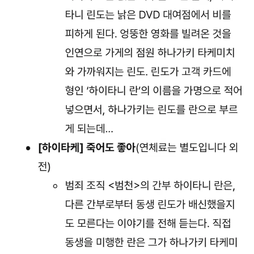 일괄) 도쿄리벤저스 도리벤 비공굿 하이타케 타케른 회지