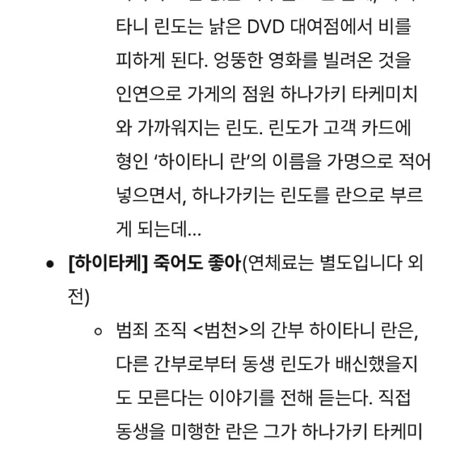 일괄) 도쿄리벤저스 도리벤 비공굿 하이타케 타케른 회지