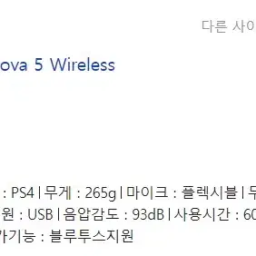 인천 직거래 스틸 시리즈 Arctis Nova5 Wireless 팝니다.