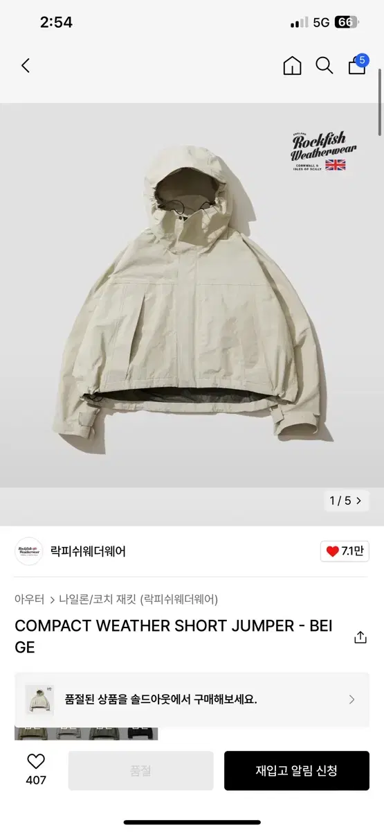 락피쉬웨더웨어 compact weather short jumper-bei