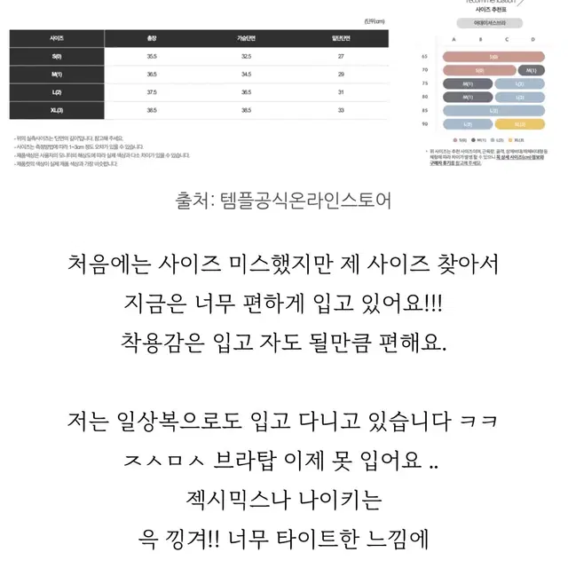 *오늘만 이 가격* 템플 어데이셔스 브라탑: 블랙 2사이즈