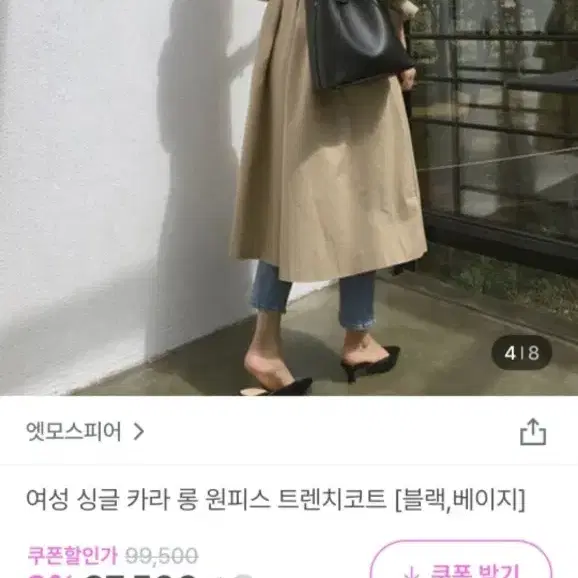 베이지 트렌치 싸게가져가세용~