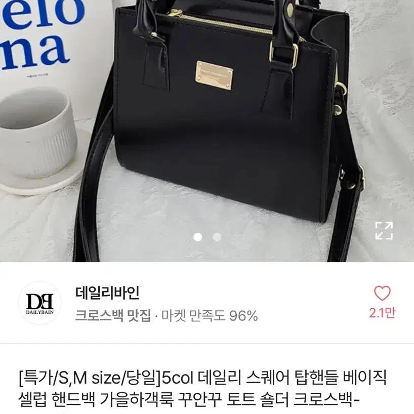 가방