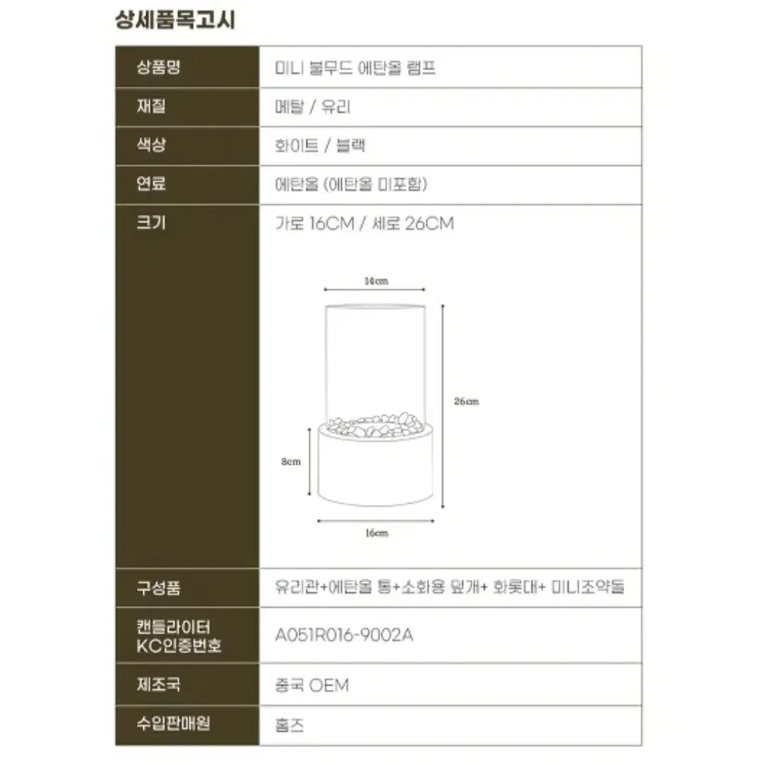 [반값택포가/새상품] 에탄올램프 불멍