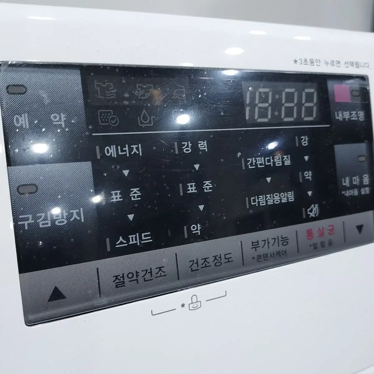 중고가전 LG 히트펌프 8kg 의류건조기