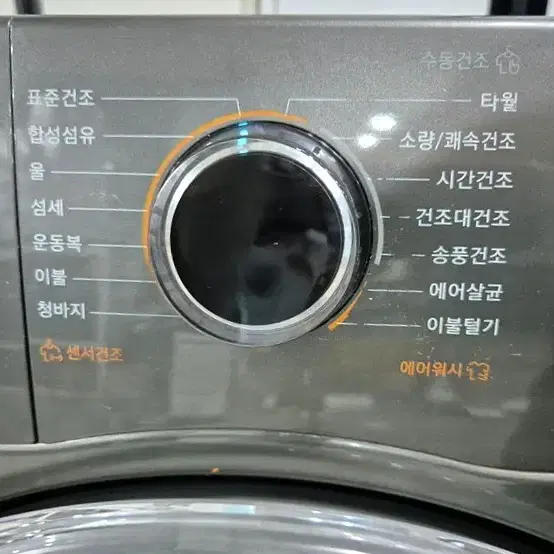 중고가전 삼성 히트펌프 9kg 의류건조기