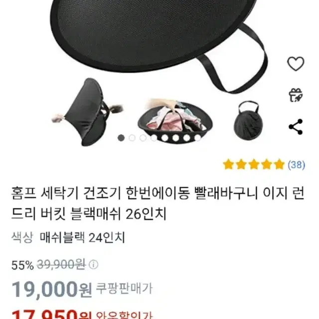 빨래 접이식 간편 이동. 버킷 매쉬망 (블랙)