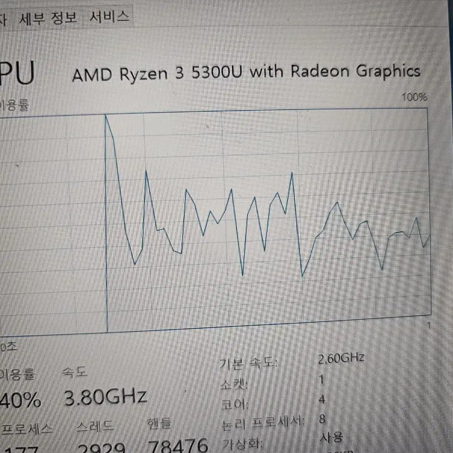 아수스 비보북 판매합니다 롤 피파 서든 발로