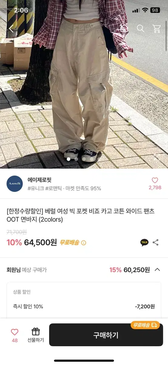 OOTJ 카리나 베이지색 와이드 면 카고 바지 팬츠