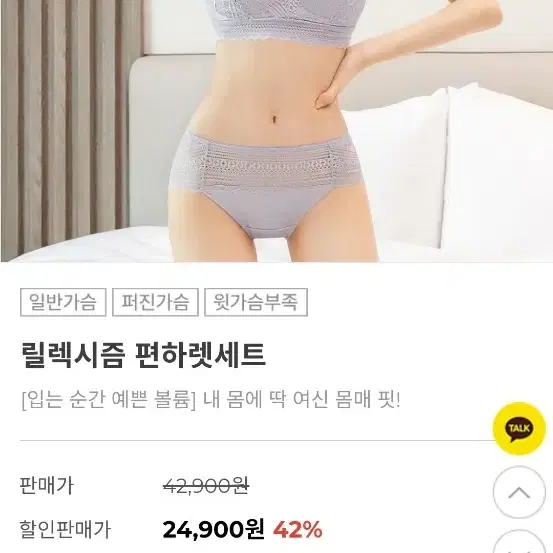 여성 기능성속옷3세트75AB