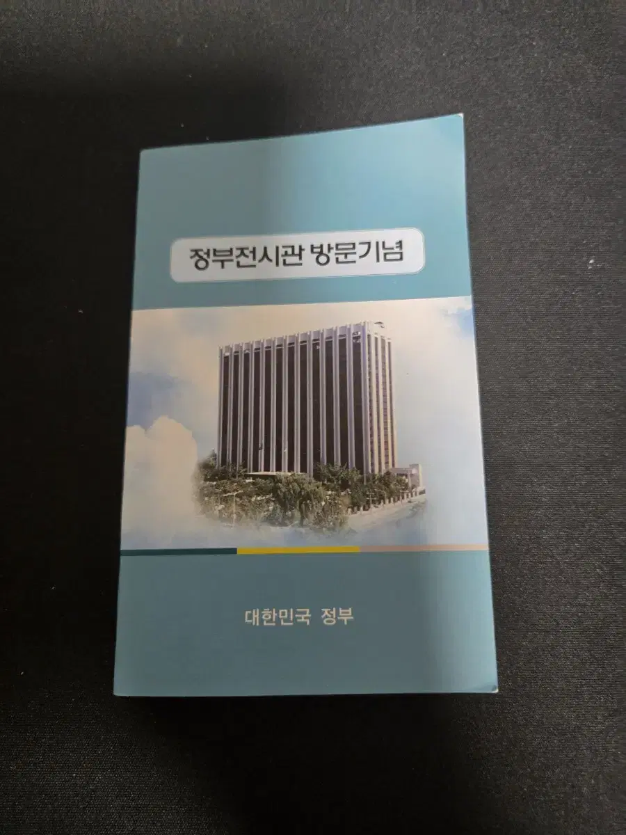 대통령 취임기념 우표&싸인(이승만, 박정희대통령님등 우표, 인쇄싸인)