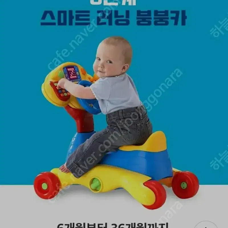 브이텍 스마트  3단계 러닝 붕붕카