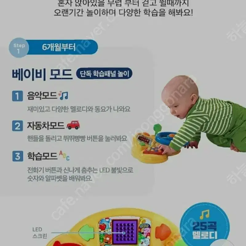 브이텍 스마트  3단계 러닝 붕붕카