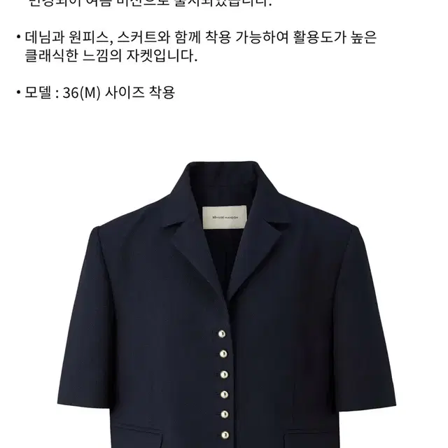 비뮤즈멘션 gold button half sleeve jacket M