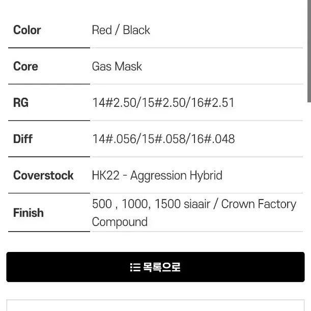 블랙위도우하이브리드2.0 팝니다.(공인구)