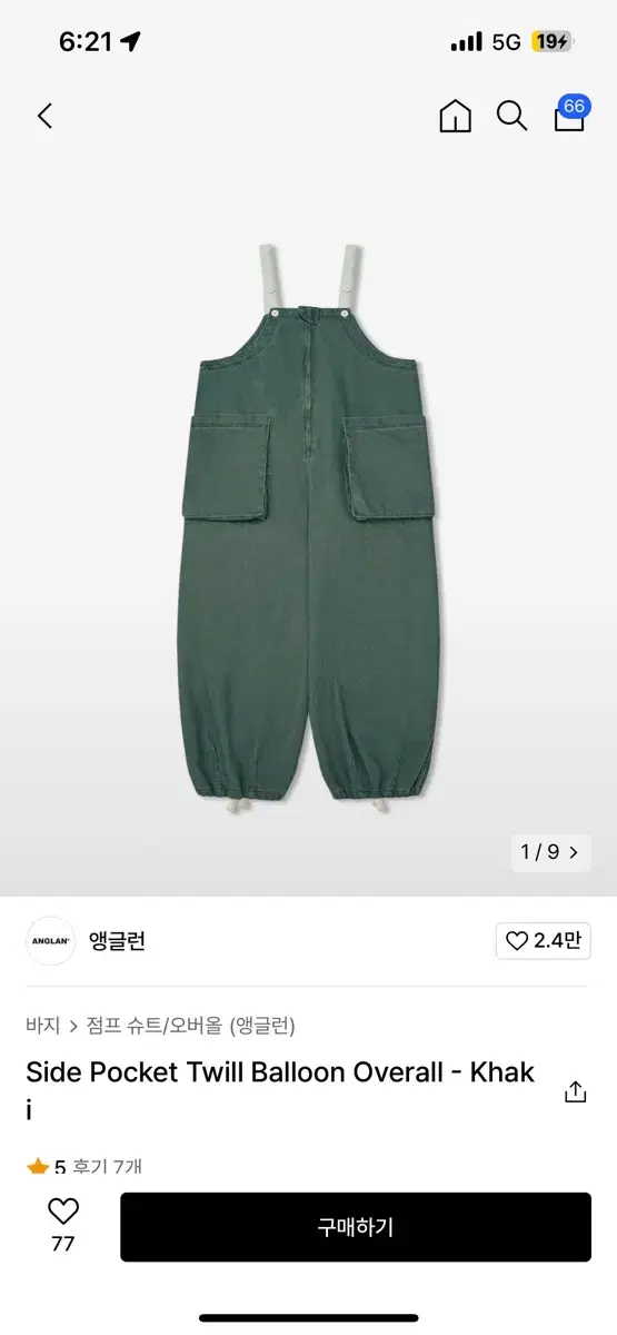 앵글런 오버롤 Side Pocket Twill Balloon Overal