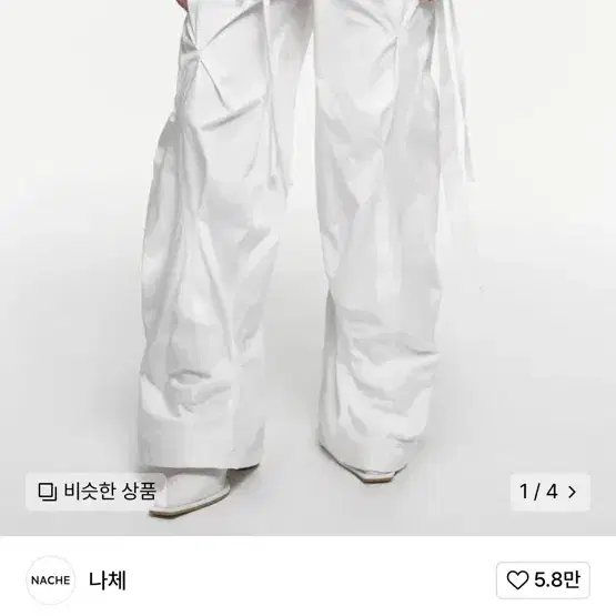 나체 DISTORTED DRAPING PANTS (UNISEX) IV