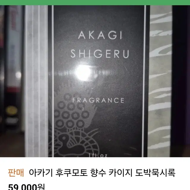 아카기 향수 후쿠모토 카이지 묵시록