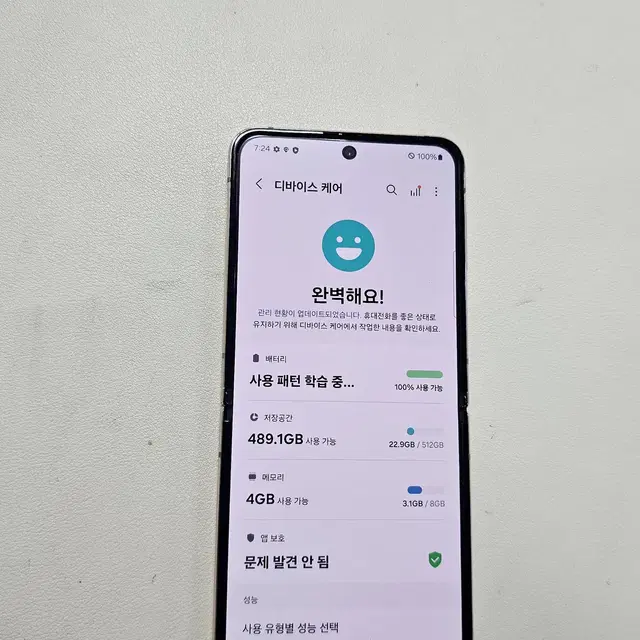 갤럭시 Z플립4 골드 512GB 무잔상 정상공기기