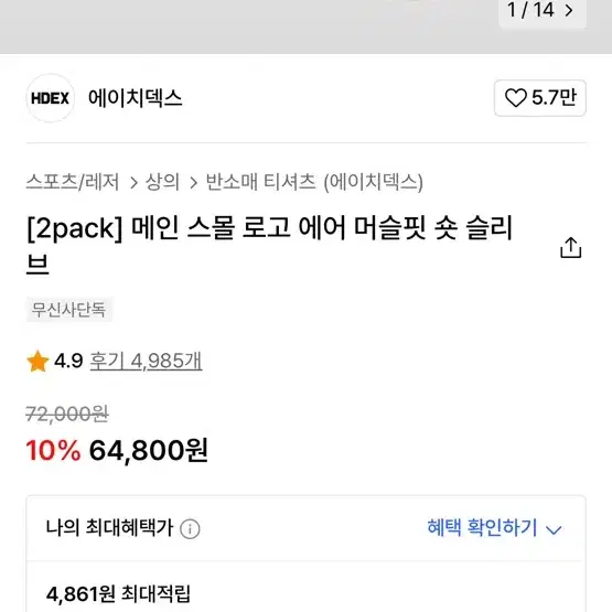 에이치덱스 hdex 머슬핏 블랙 카키 L사이즈 새상품 티셔츠 반팔