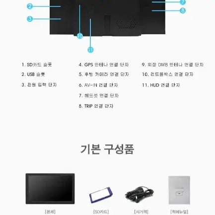 [7인치] 블루버드 CNA-10 아틀란3D 네비게이션