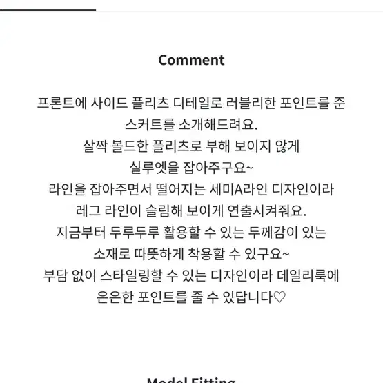 로즐리 제니 플리츠 미니스커트 차콜 s