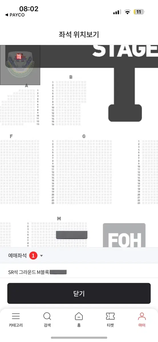 후지이카제 내한 콘서트 플로어 스탠딩 M구역 원가이하 양도