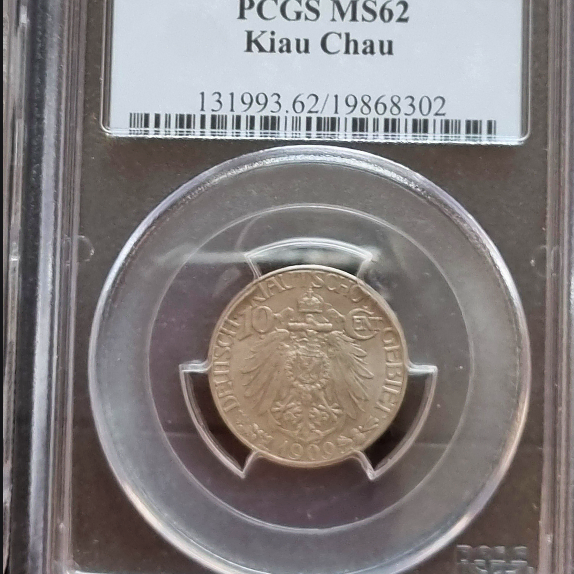 중국 1909년 대덕국보 5푼, 1각 , NGC PCGS MS 62