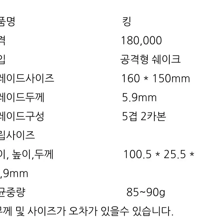 성능강추)써니식스 킹 FL ST CS마롱(w968)동급성능