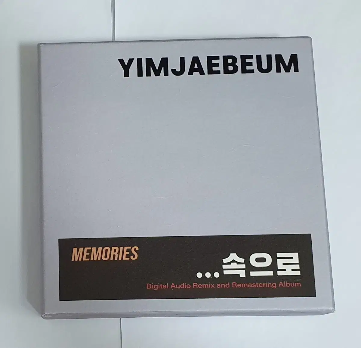 임재범 Memories ... 속으로 앨범 시디 CD