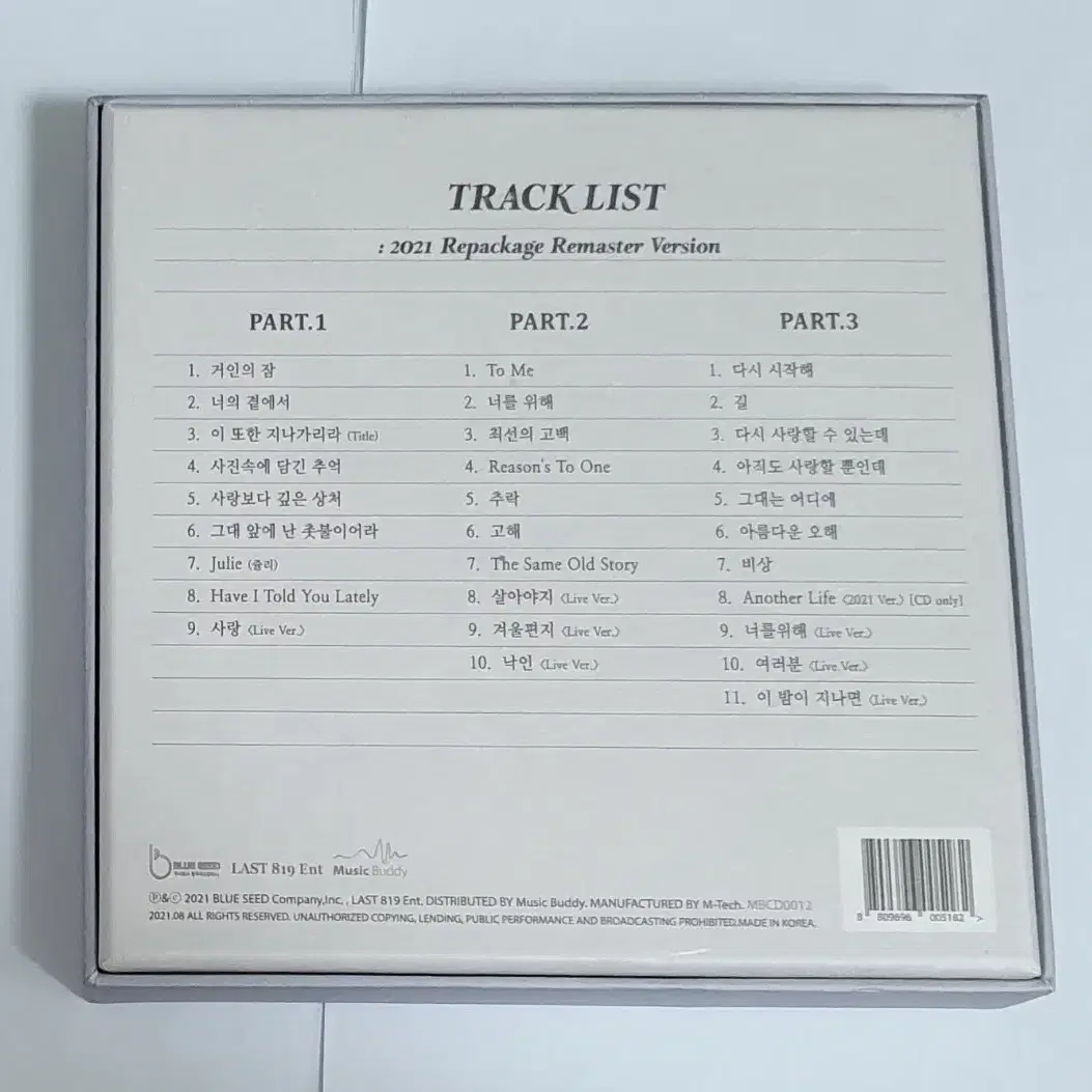 임재범 Memories ... 속으로 앨범 시디 CD